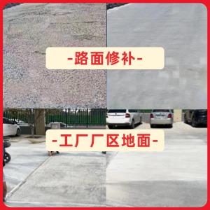 江城水泥地面修复剂
